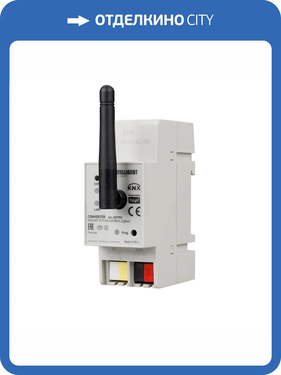 Конвертер Arlight Intelligent 37759 фото 4