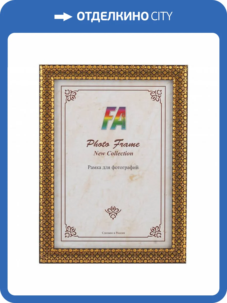 Фоторамка настенная FA Б0030367 1001 ночь фото 2