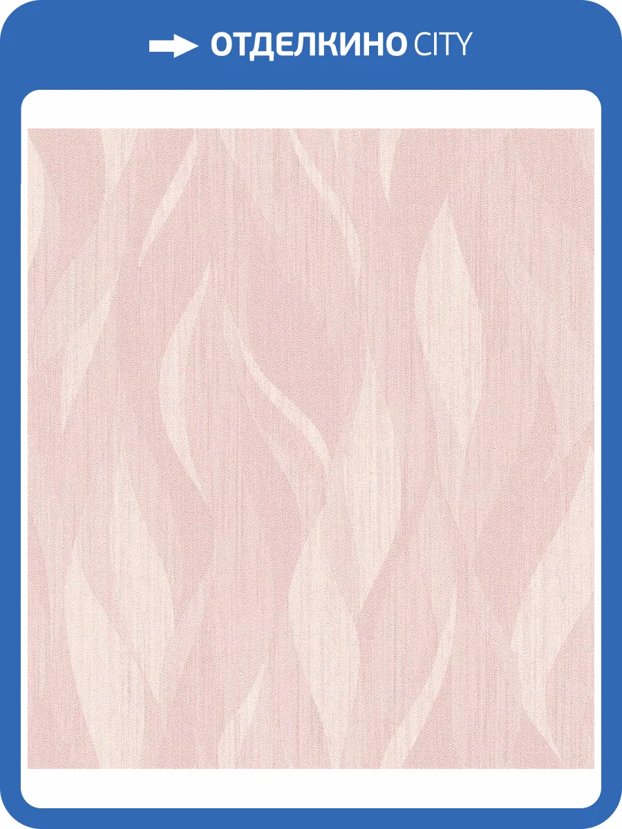 Обои виниловые Rasch Freundin III 464436 фото 3