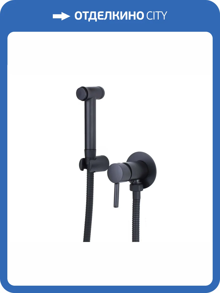 Гигиенический душ Bronze de Luxe Scandi 14512B черный матовый, со смесителем фото 3