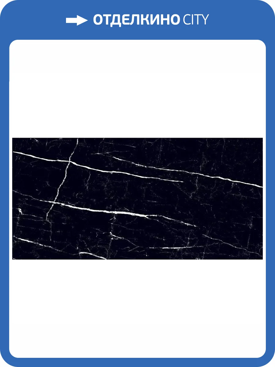 Керамогранит Onlygres Marble 71203 MOG602/PS_NC/60x120x9R/GW Black 60x120 фото 8