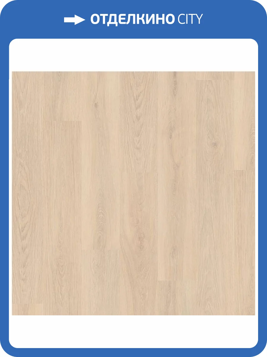 Ламинат Egger Pro Classic 8/32 EPL095 Дуб Бруклин Белый 1292x193 фото 3