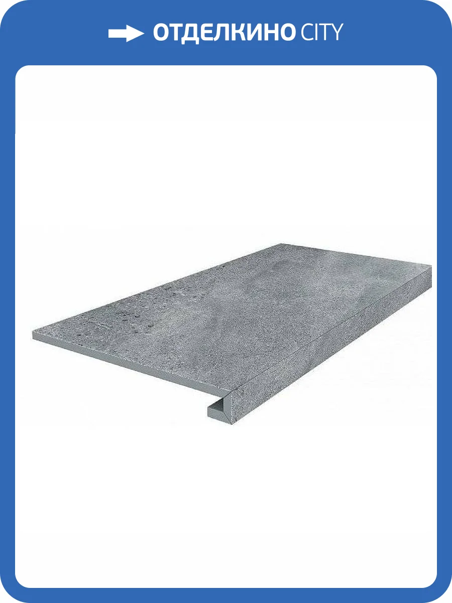 Ступень Kerama Marazzi Про Матрикс DD602300R/GCF Клееная Серый Темный Обрезной 33x60 фото 2