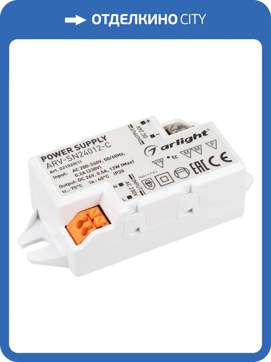 Блок питания Arlight ARV-SN24012-C 24V 12W IP20 0,5A 021020(1) фото 2