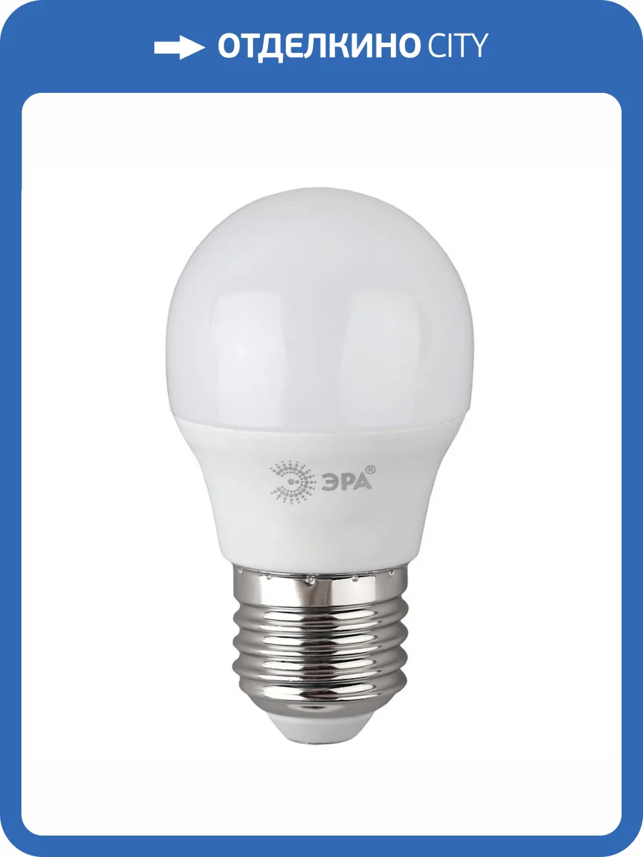 Лампа светодиодная ЭРА E27 8W 2700K матовая LED P45-8W-827-E27 R Б0053028 фото 2