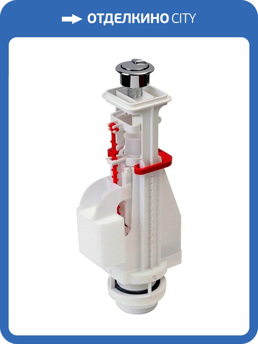 Сливной механизм AlcaPlast A08A с двойной кнопкой фото 3