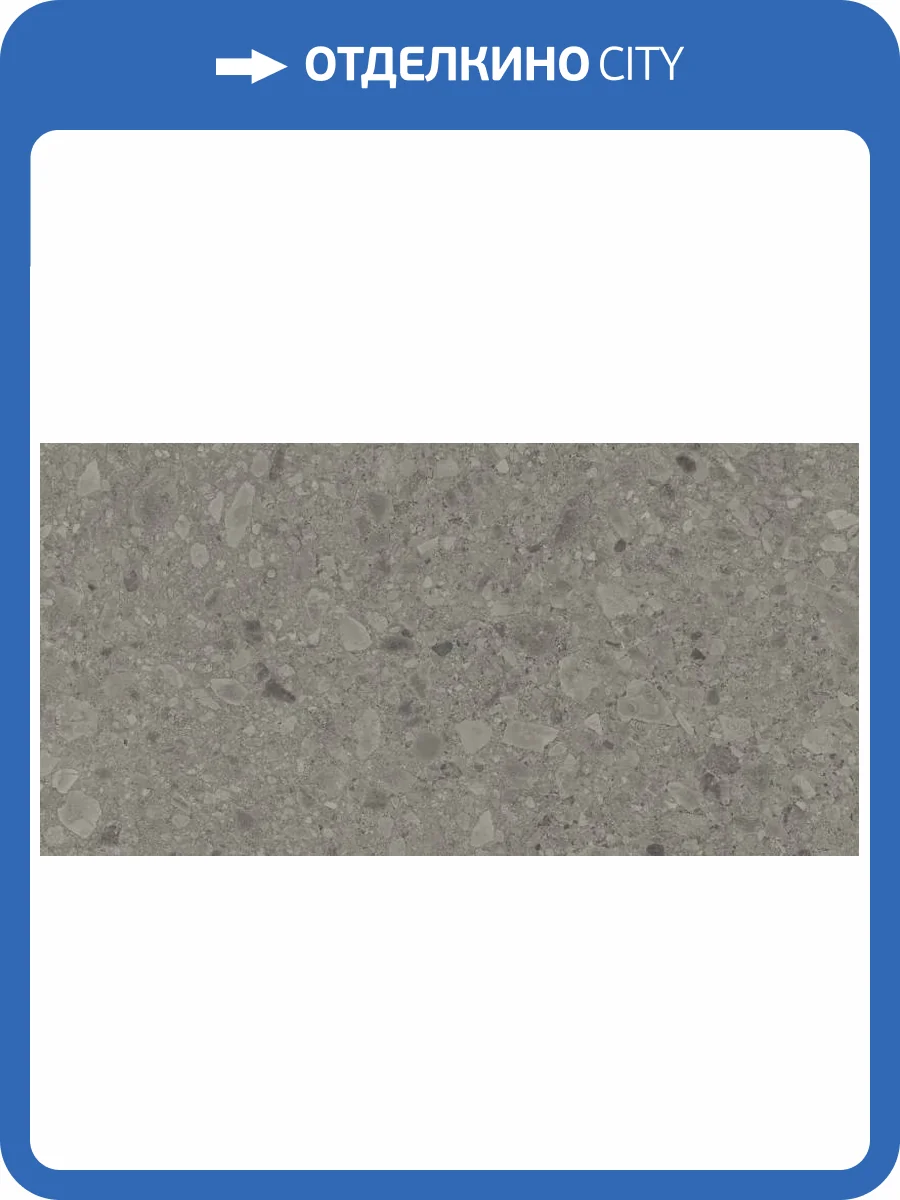 Керамогранит Argenta Flodsten 8435592032979 Smoke Matt 60x120 фото 11