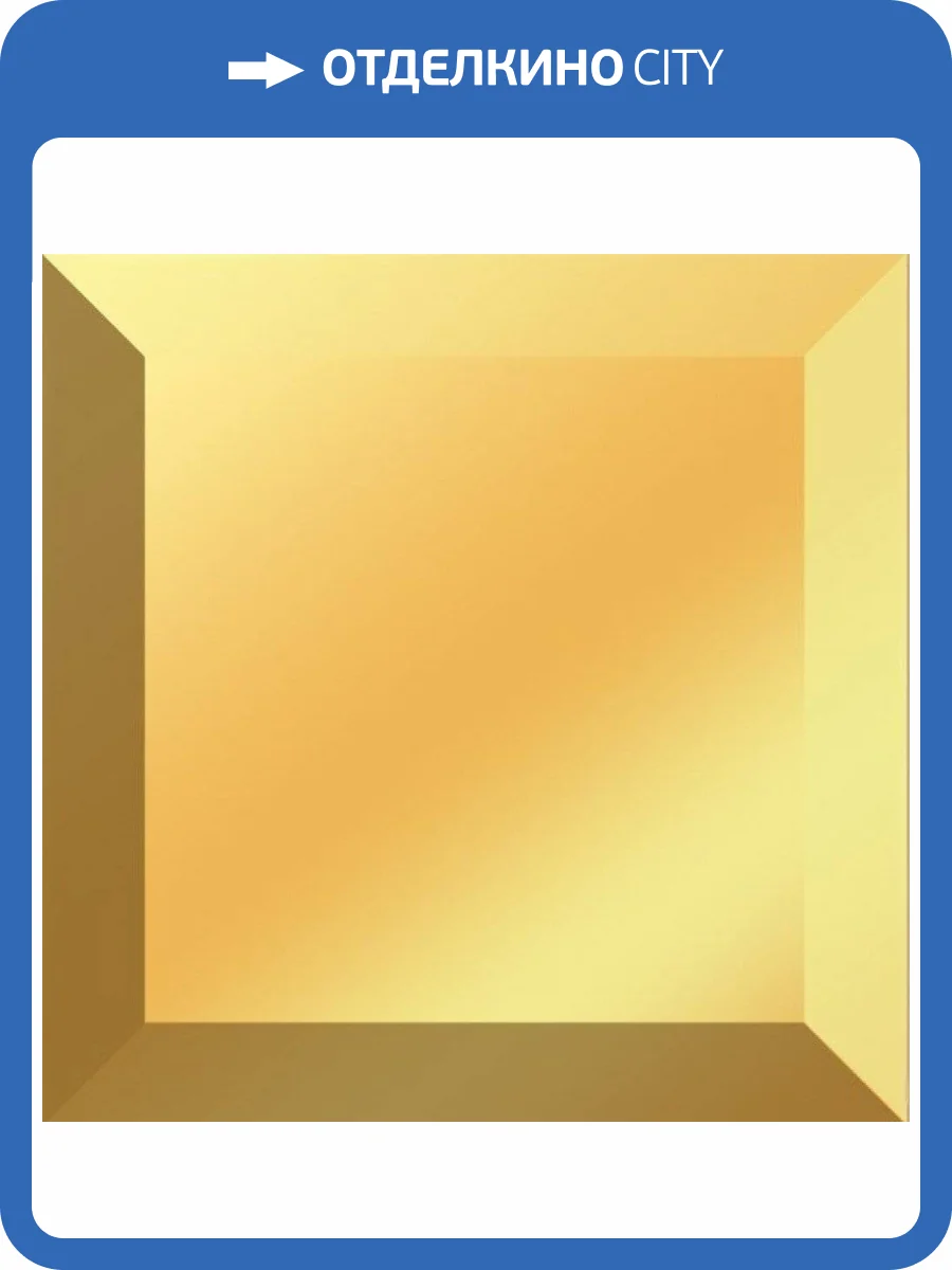 Декор Absolut Keramika Monocolor Milano Gold 10x10 фото 2