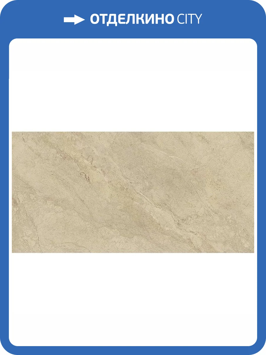 Керамогранит Monocibec Azimuth 133280 Meridian Molato Ret 60x120 фото 13