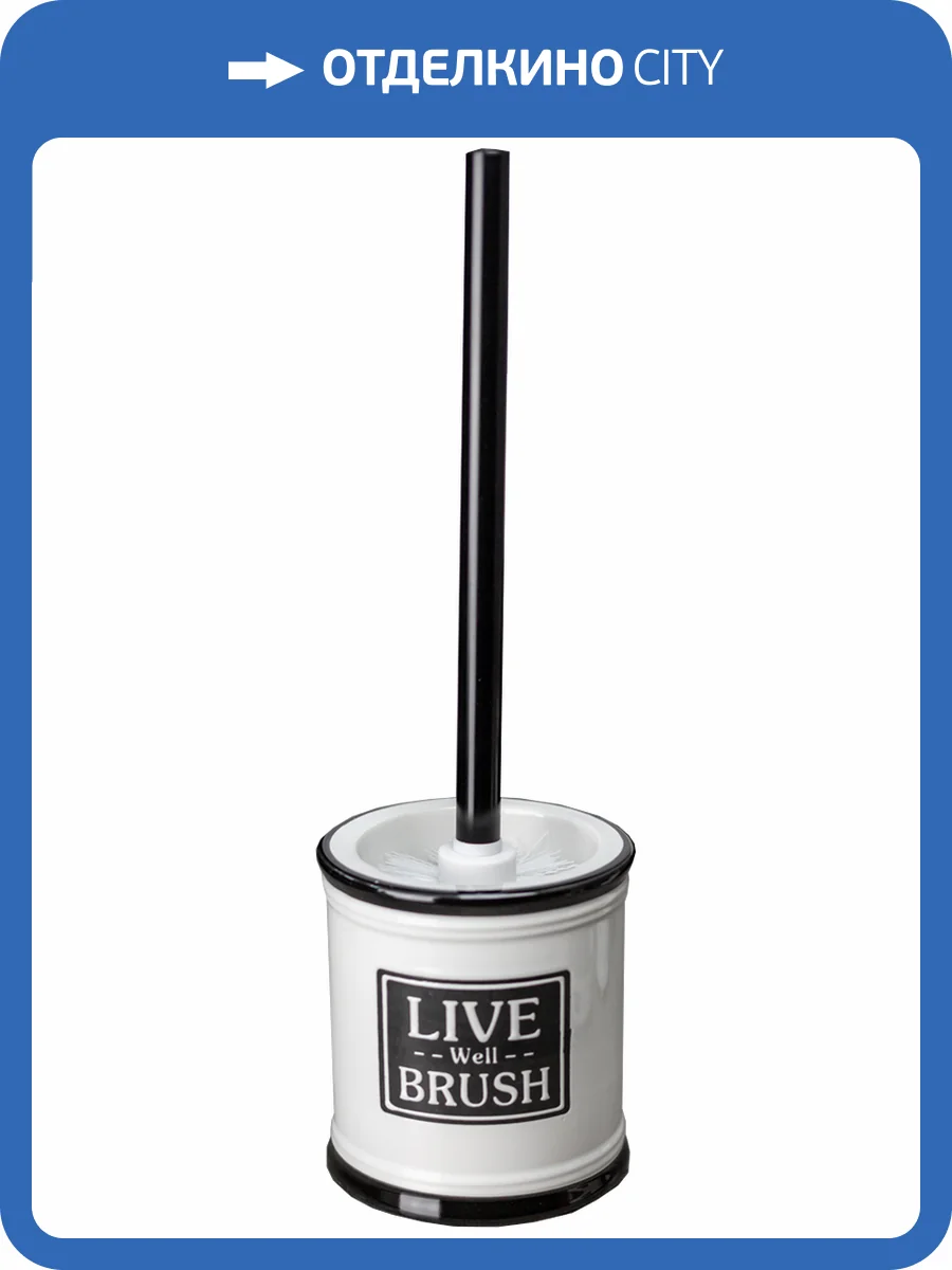 Ершик Bath Plus Bene W-CE2375AA-TOH фото 8