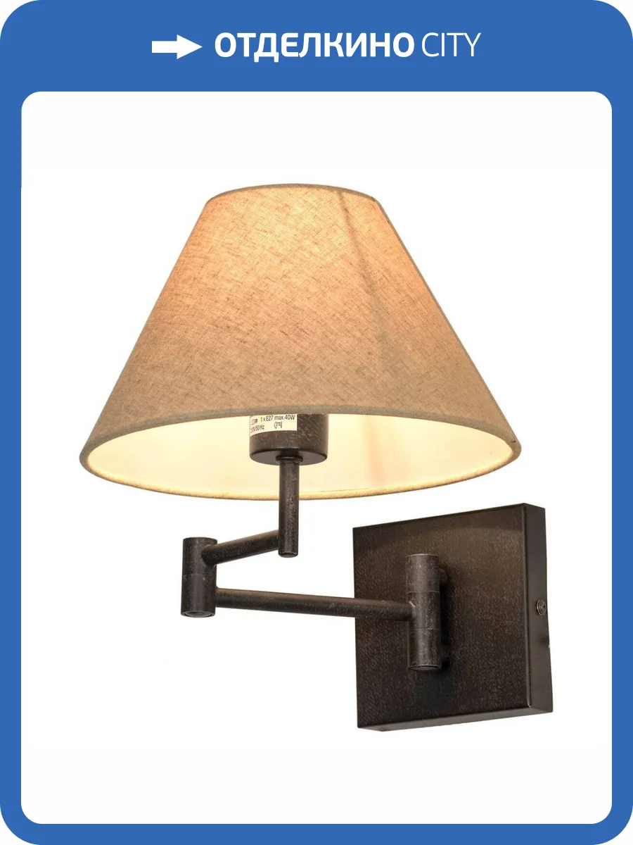 Бра Lussole Lgo LSP-8541 фото 7