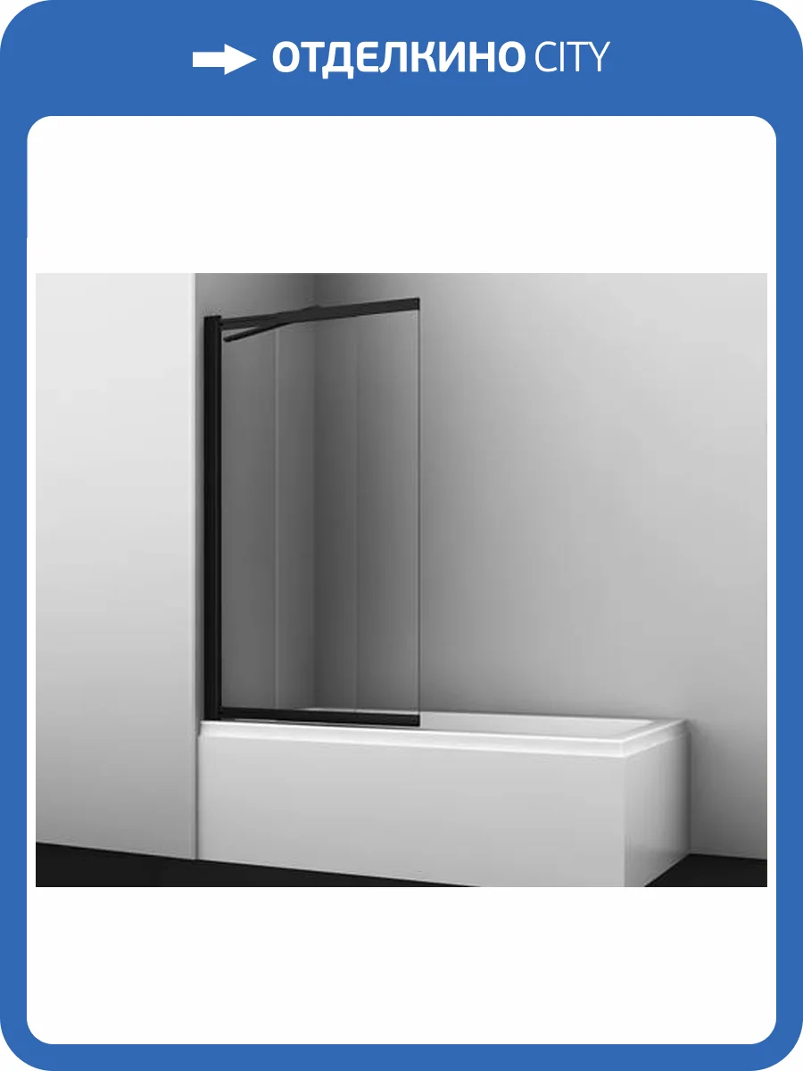 Шторка на ванну Wasserkraft Dill 61S02-100 Fixed профиль черный, стекло прозрачное, 100x140 фото 3