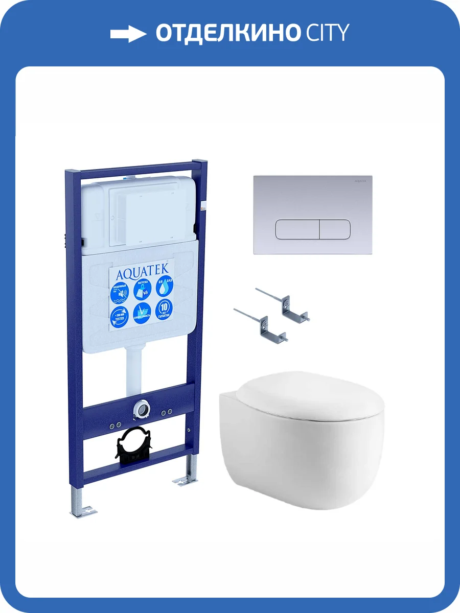 Унитаз с инсталляцией Aquatek Альтаир cm-014 4в1 с кнопкой матовый хром фото 9