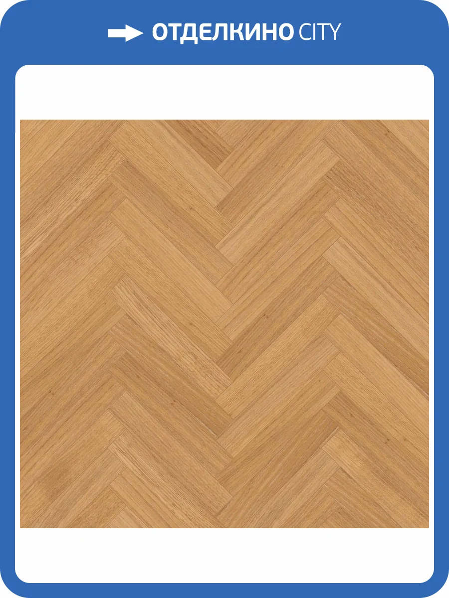 Паркетная доска Lab Arte Angle Английская Елка Дуб Рустик Эир лак 500x90x14/3 фото 3