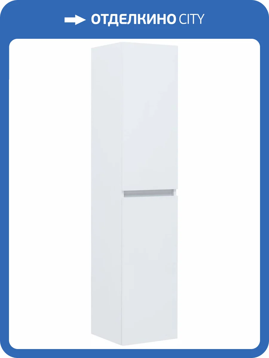 Шкаф-пенал Aquanet Вега 35 329126 белый глянец, 1600x350x350 фото 9