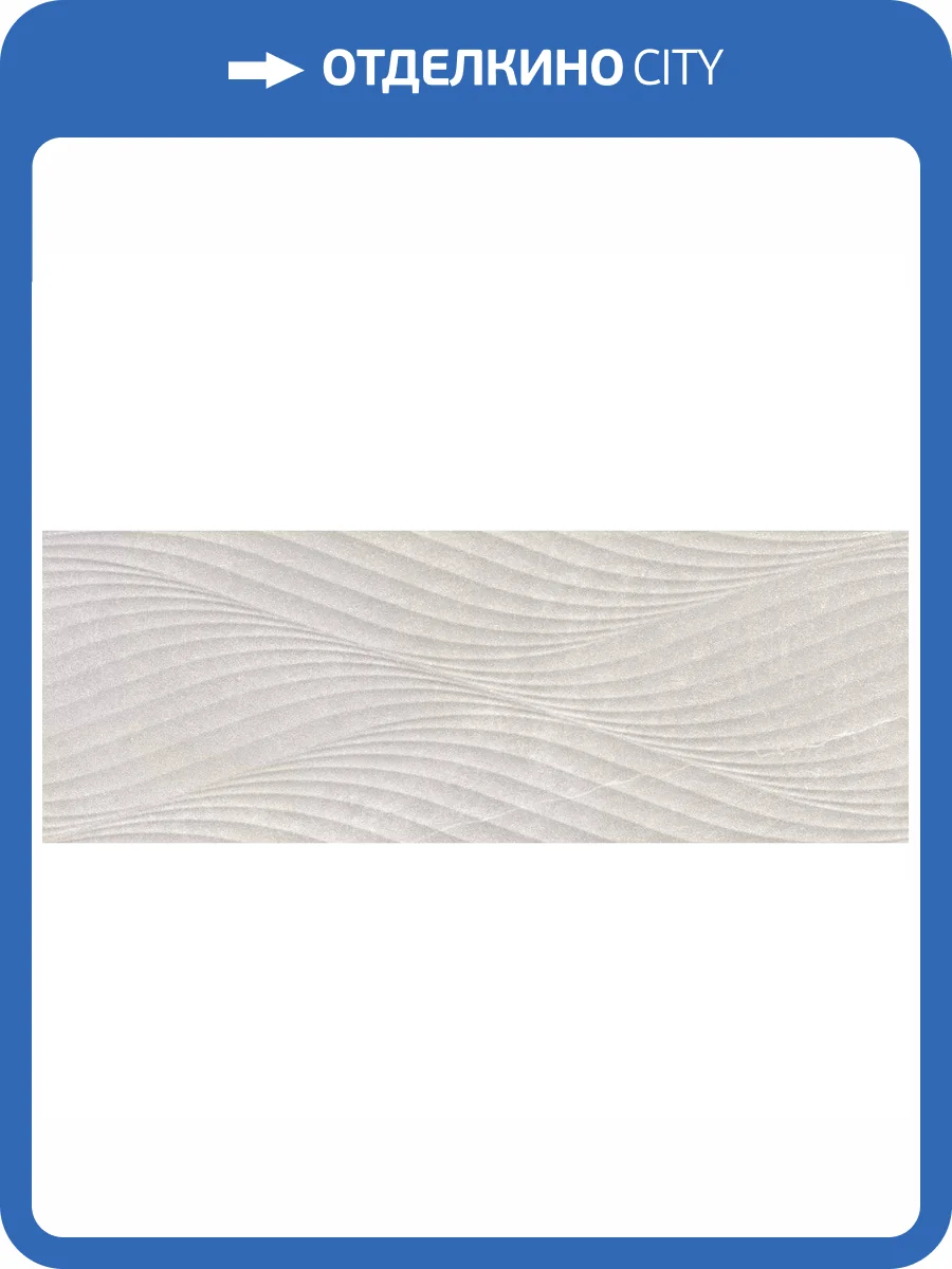 Декор Peronda Nature 24030 Silver Decor 32x90 фото 10