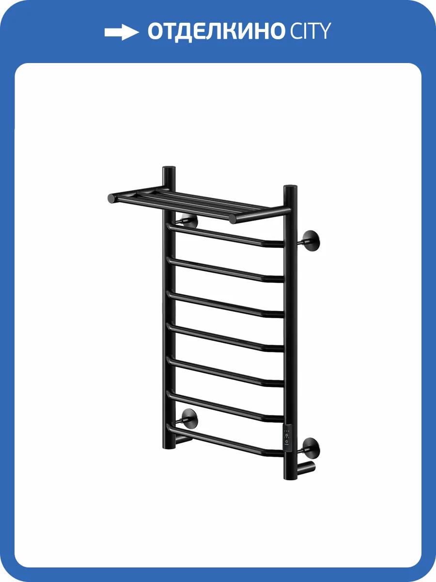 Полотенцесушитель электрический Comfysan Scola 016999 EC-8 80/50 с полкой, черный матовый фото 3
