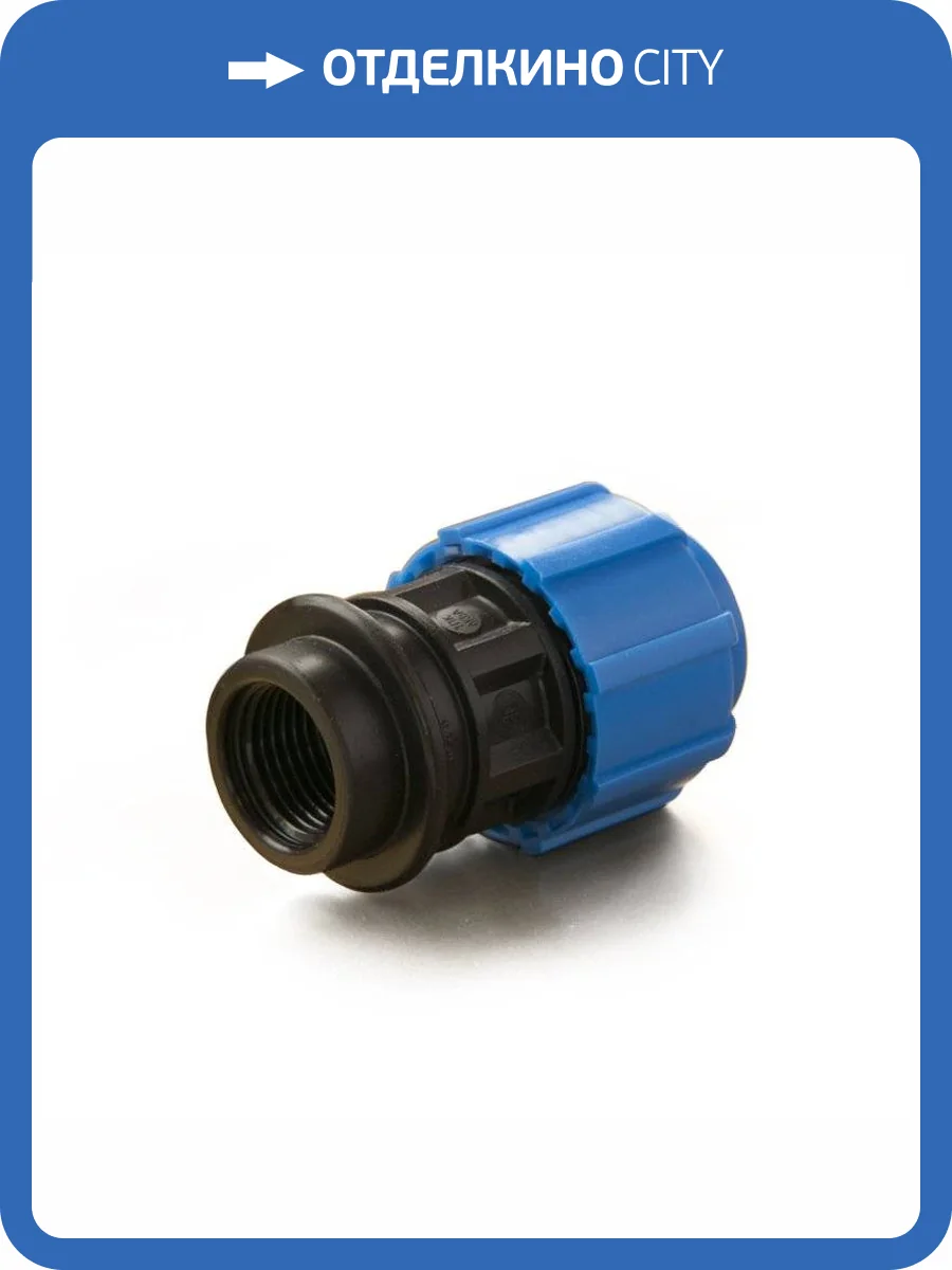 Муфта ПОЛИТЭК ТПК-АКВА с внутренней резьбой 20x3/4 фото 3