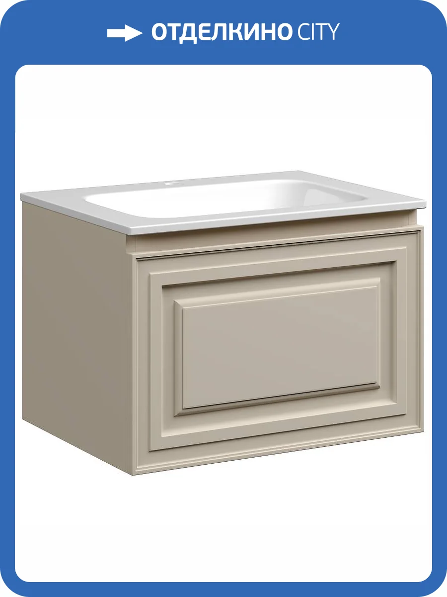 Тумба под раковину Sancos Very VR60CE 60 см, Beige Soft фото 12