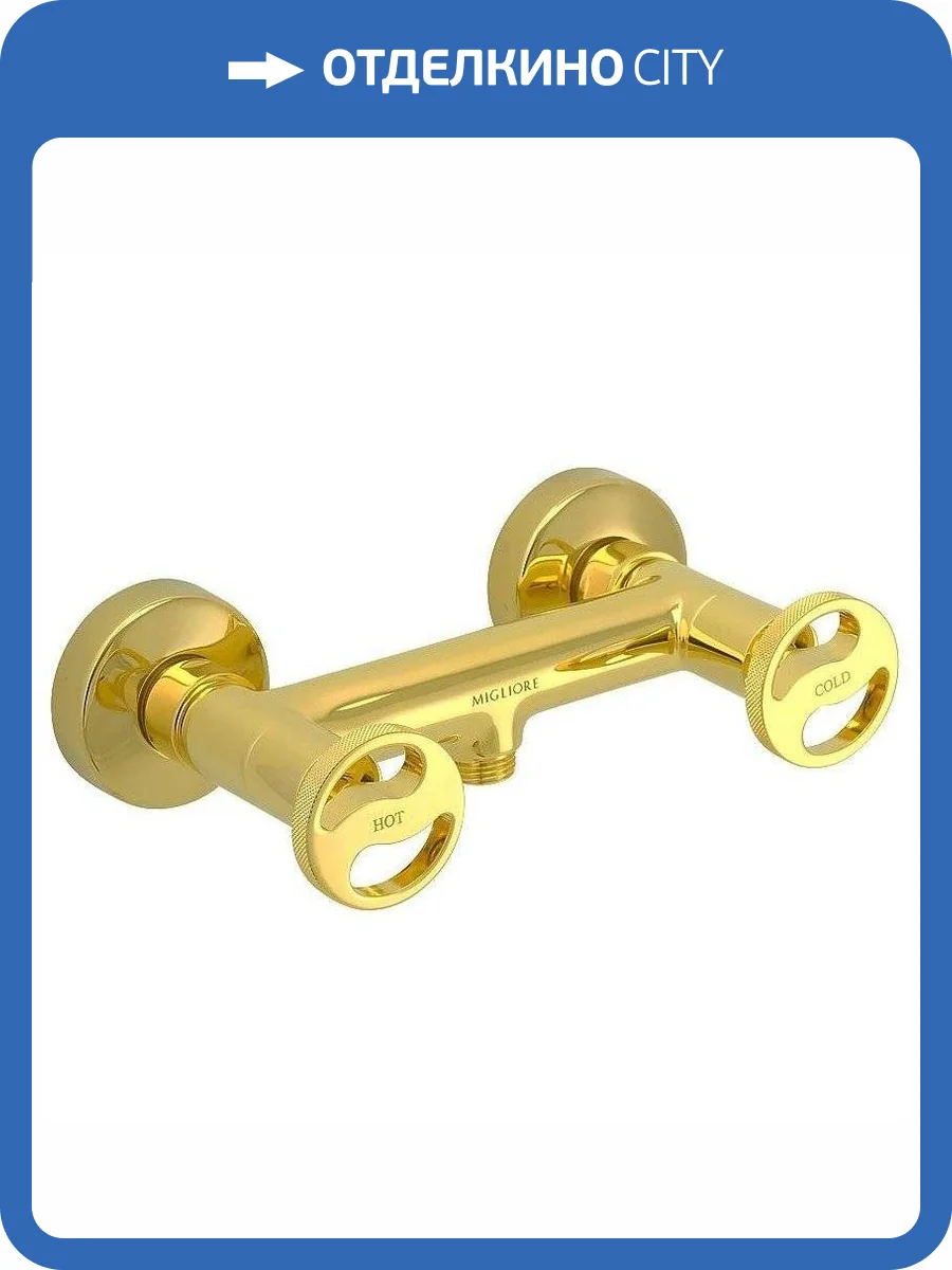 Смеситель для душа Migliore Reversa 28200 золотой фото 3