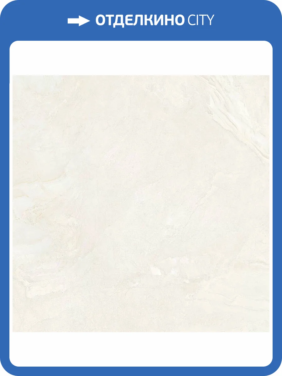 Керамогранит A-Ceramica Alaska Light Polished 8.5mm 60x60 фото 6