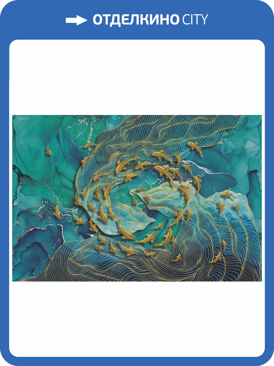 Бесшовные Eco обои Ortograf Artline 34560 Goldfish Холст ОЕ-Х фото 2