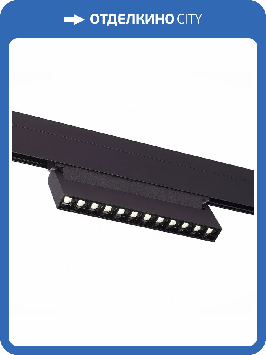 Трековый светильник ST Luce Nane ST364.446.12 фото 4