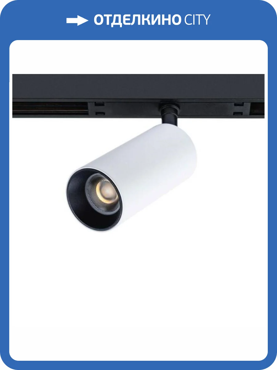 Трековый светильник Arte Lamp Optima A7280PL-1WH фото 2