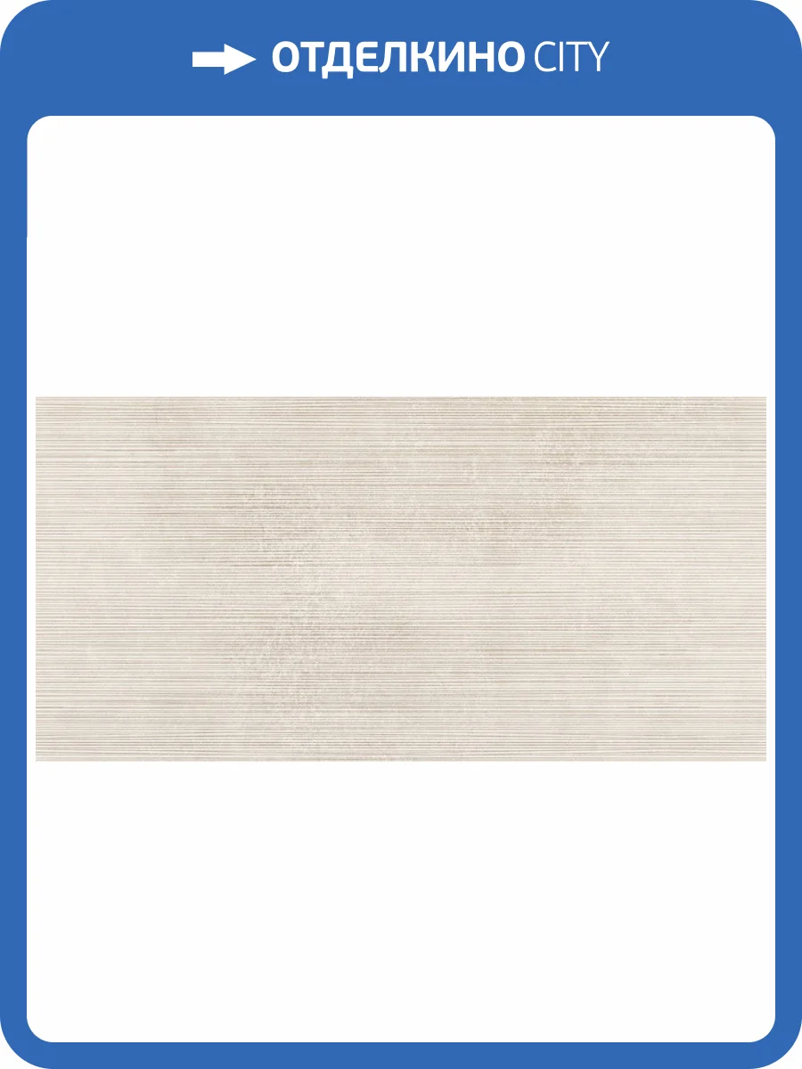 Керамогранит Pamesa Bogart 017.250.0007.14826 Rlv. Beige MT Rect 60x120 фото 8