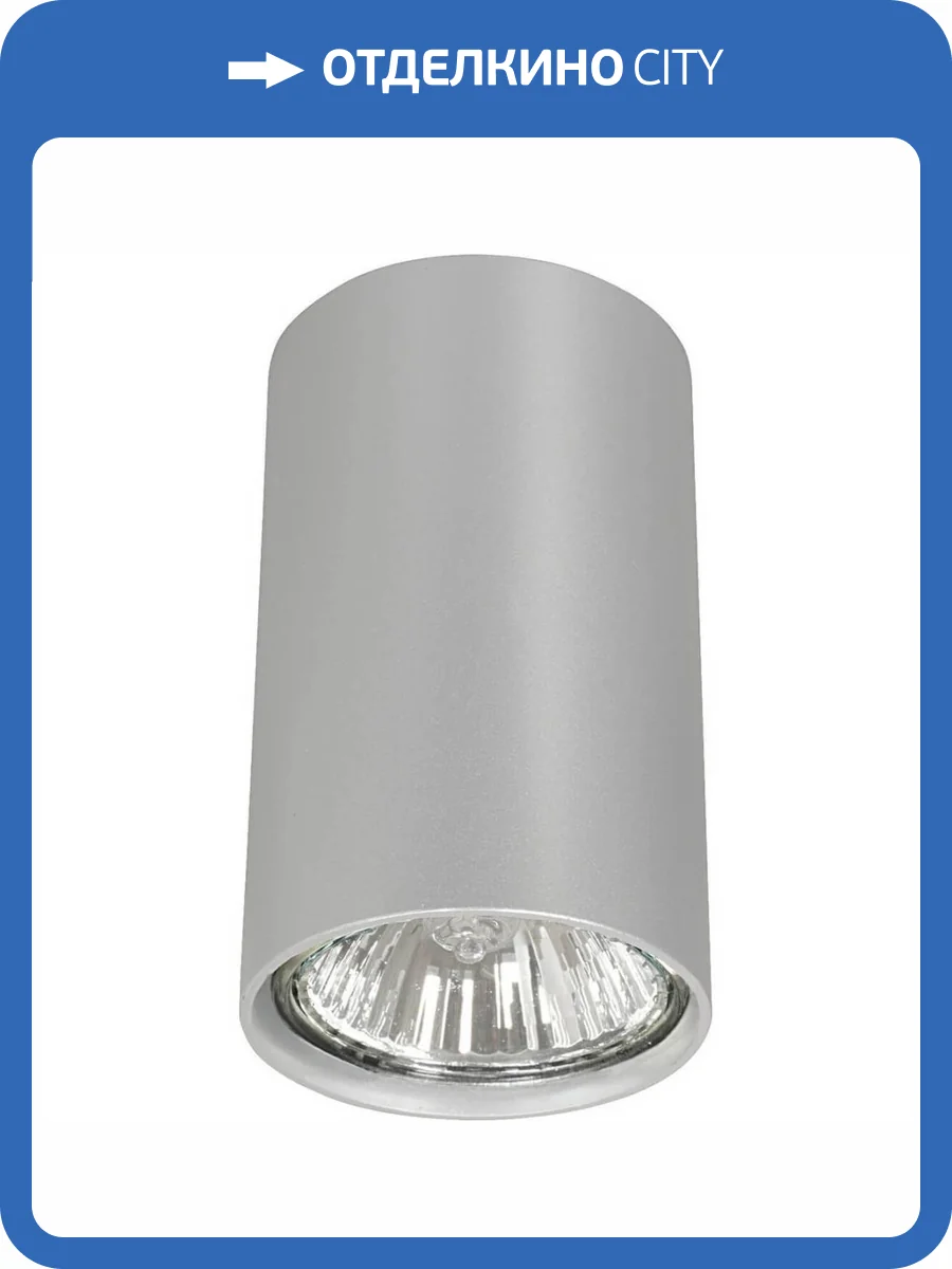 Потолочный светильник Nowodvorski Eye 5257 фото 2