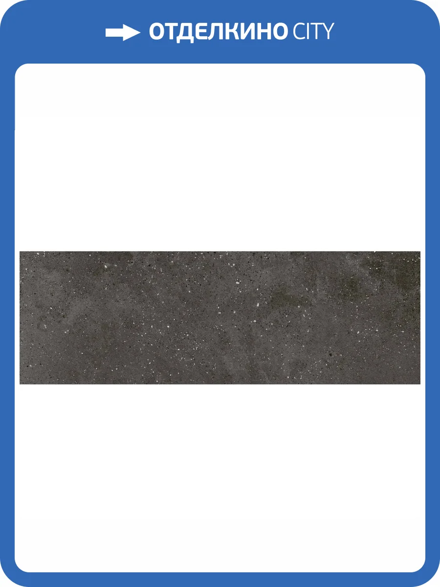 Керамическая плитка Paradyz Bella Nero Rekt Mat 29.8x89.8 фото 6