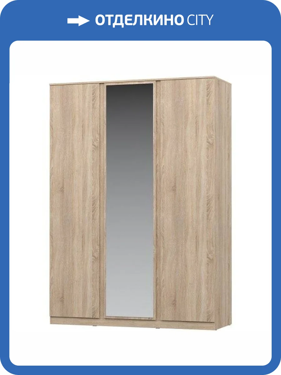 Шкаф 3-х дверный с зеркалом НК-Мебель Stern 72676505 Дуб Сонома 220.3x156.7x58.3 фото 2