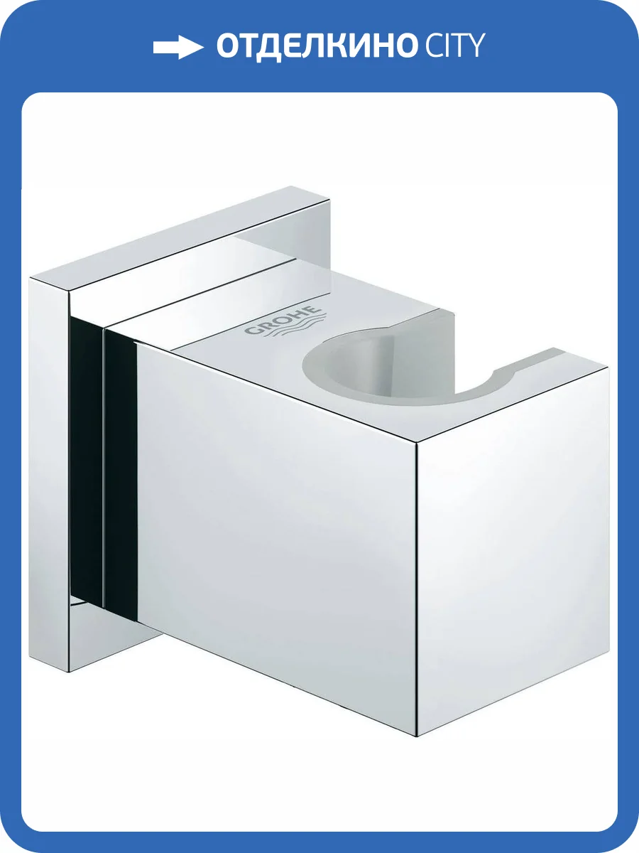 Держатель для душа Grohe Euphoria Cube 27693000 настенный фото 3
