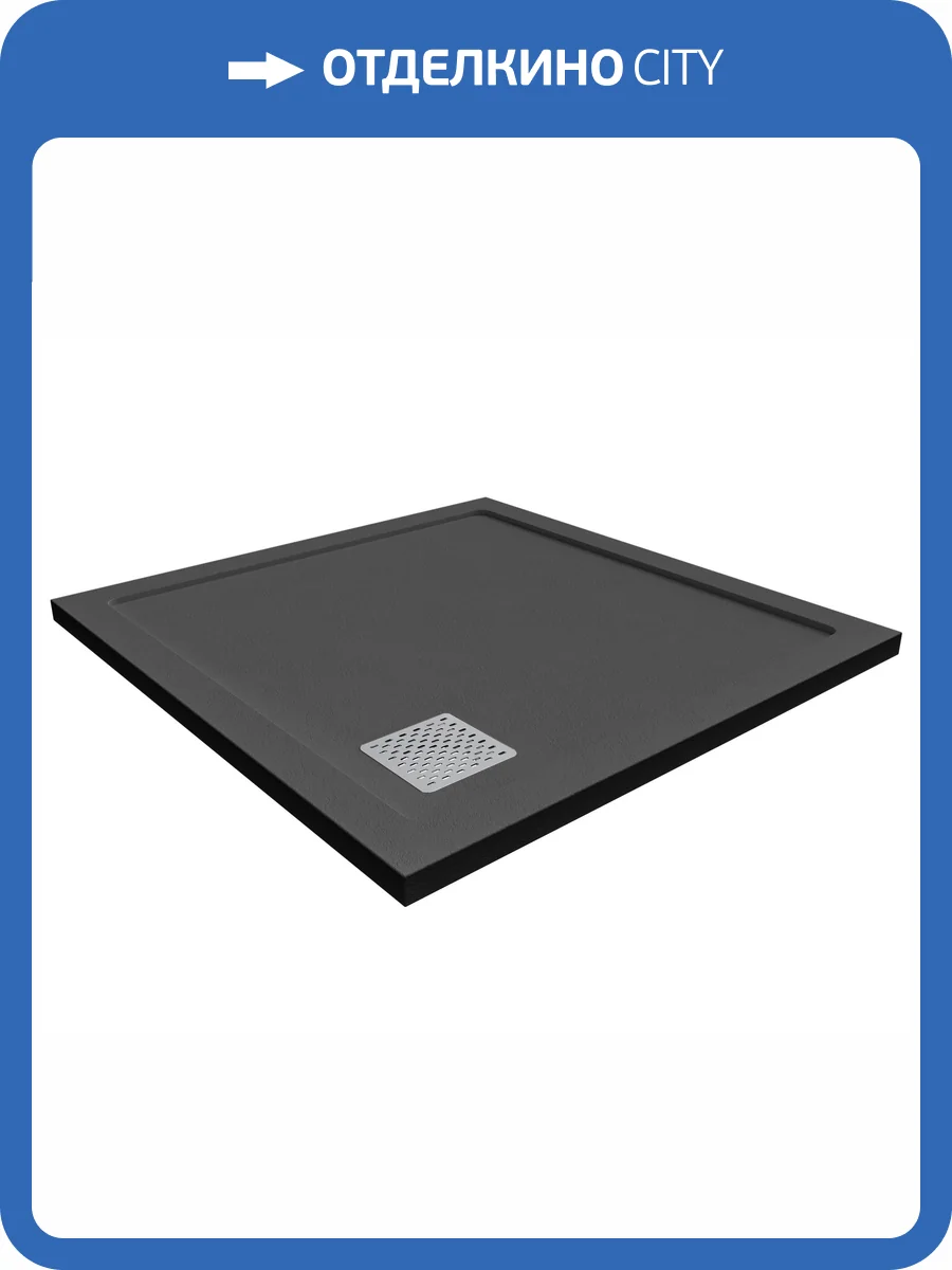 Поддон для душа Taliente PTA-ST-90Bstone черный матовый, 90x90x3.5 фото 4