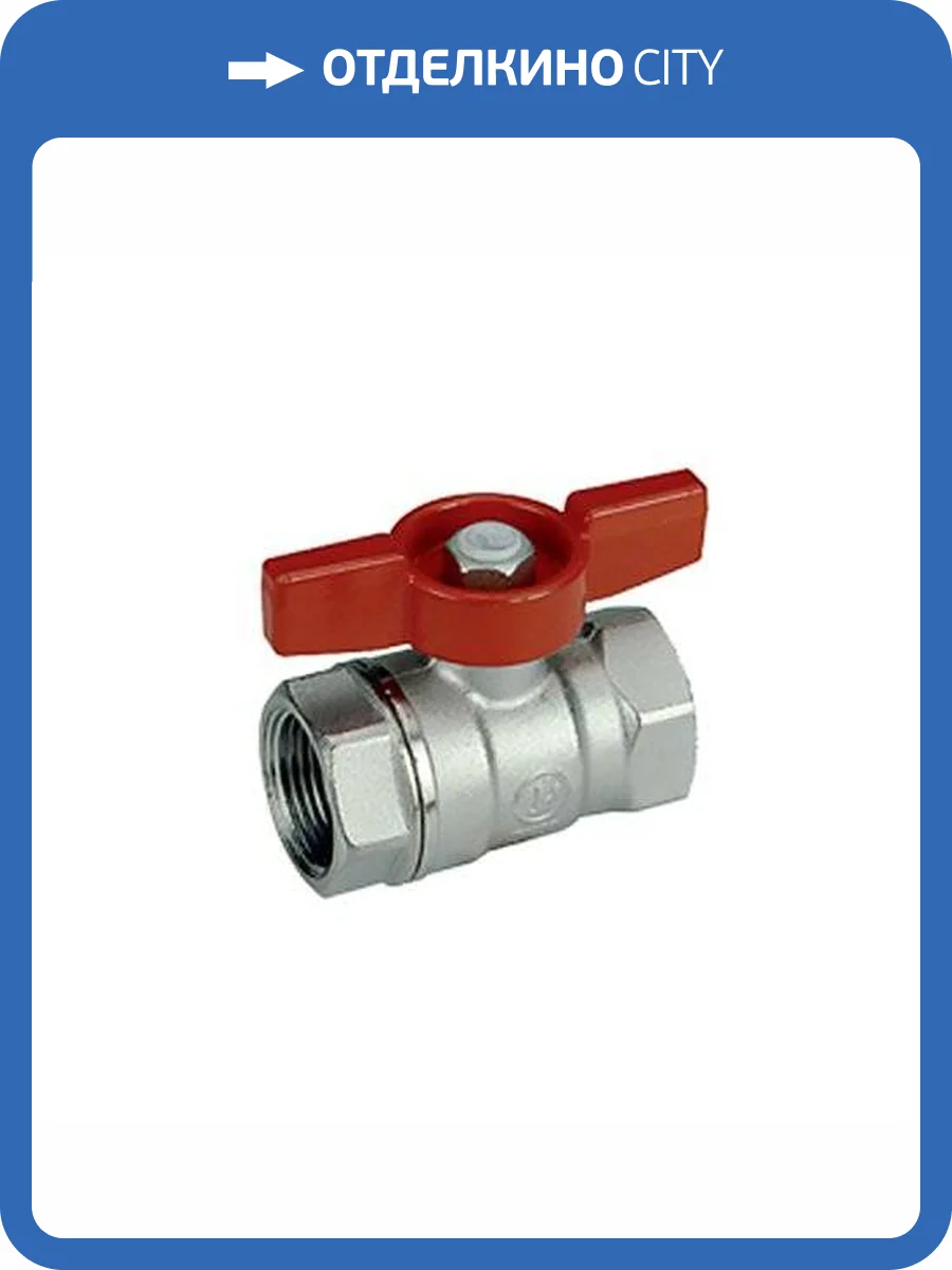 Кран шаровой Giacomini R251 cтандартнопроходной, ручка бабочка, ВВ 3/4 фото 2