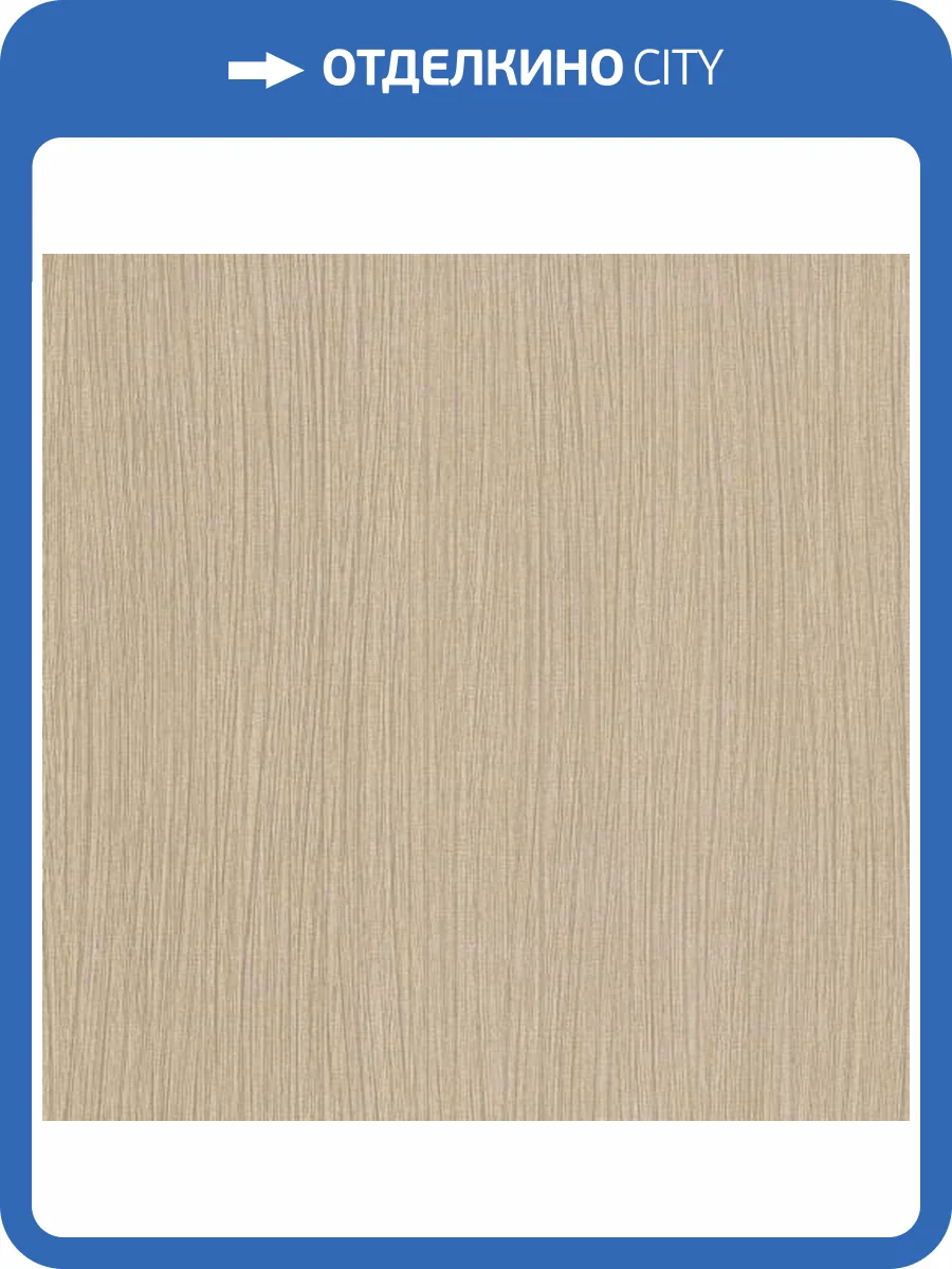 Обои Erismann Fashion For Walls 3 ER12103-30 фото 2