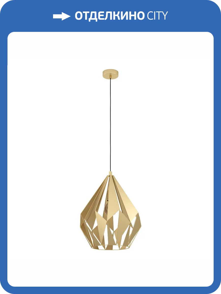 Подвесной светильник Eglo Carlton 43815 фото 5