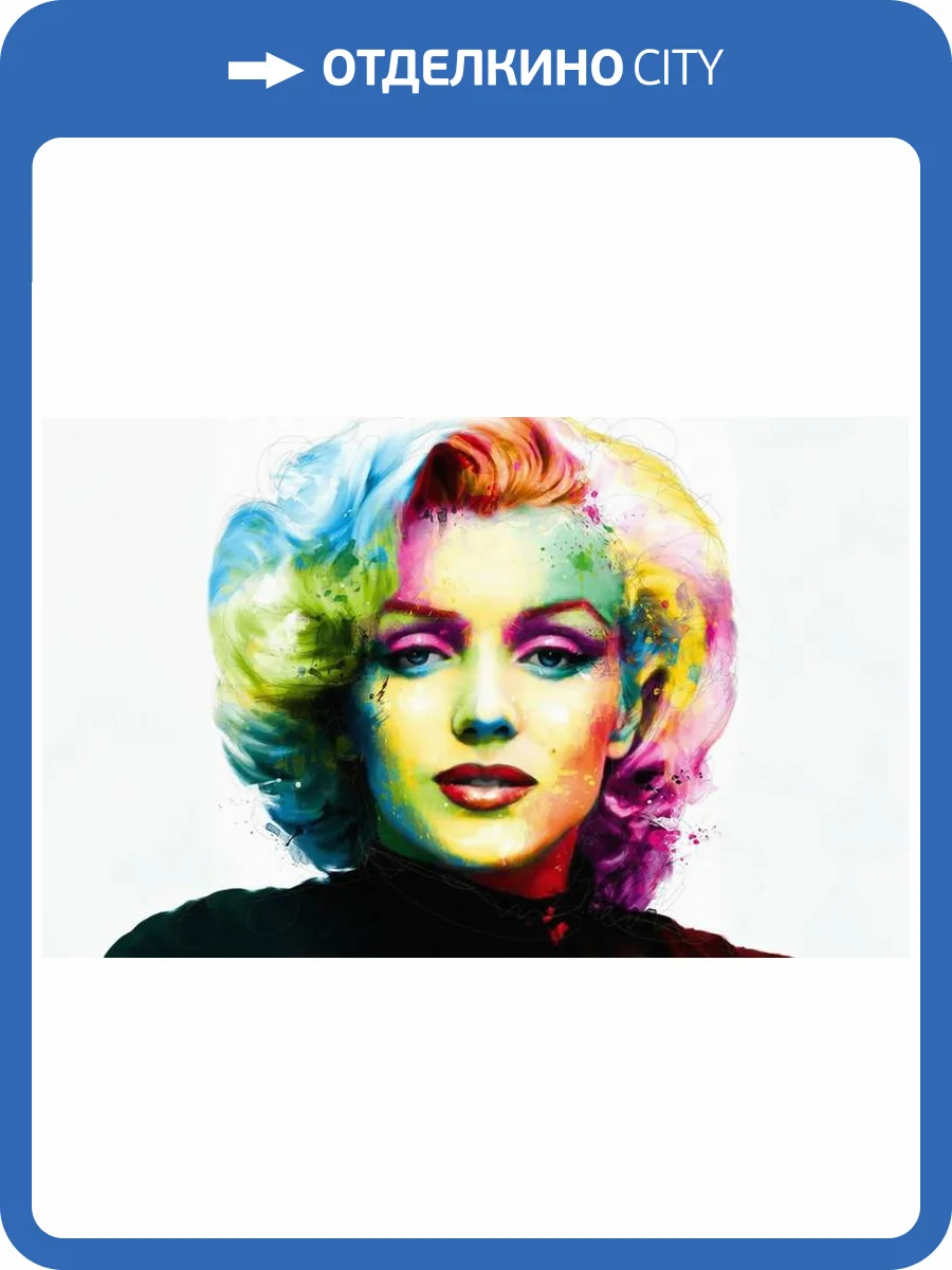 3D Фотообои Artegrafico «Красочная монро» ART011 песок фото 2