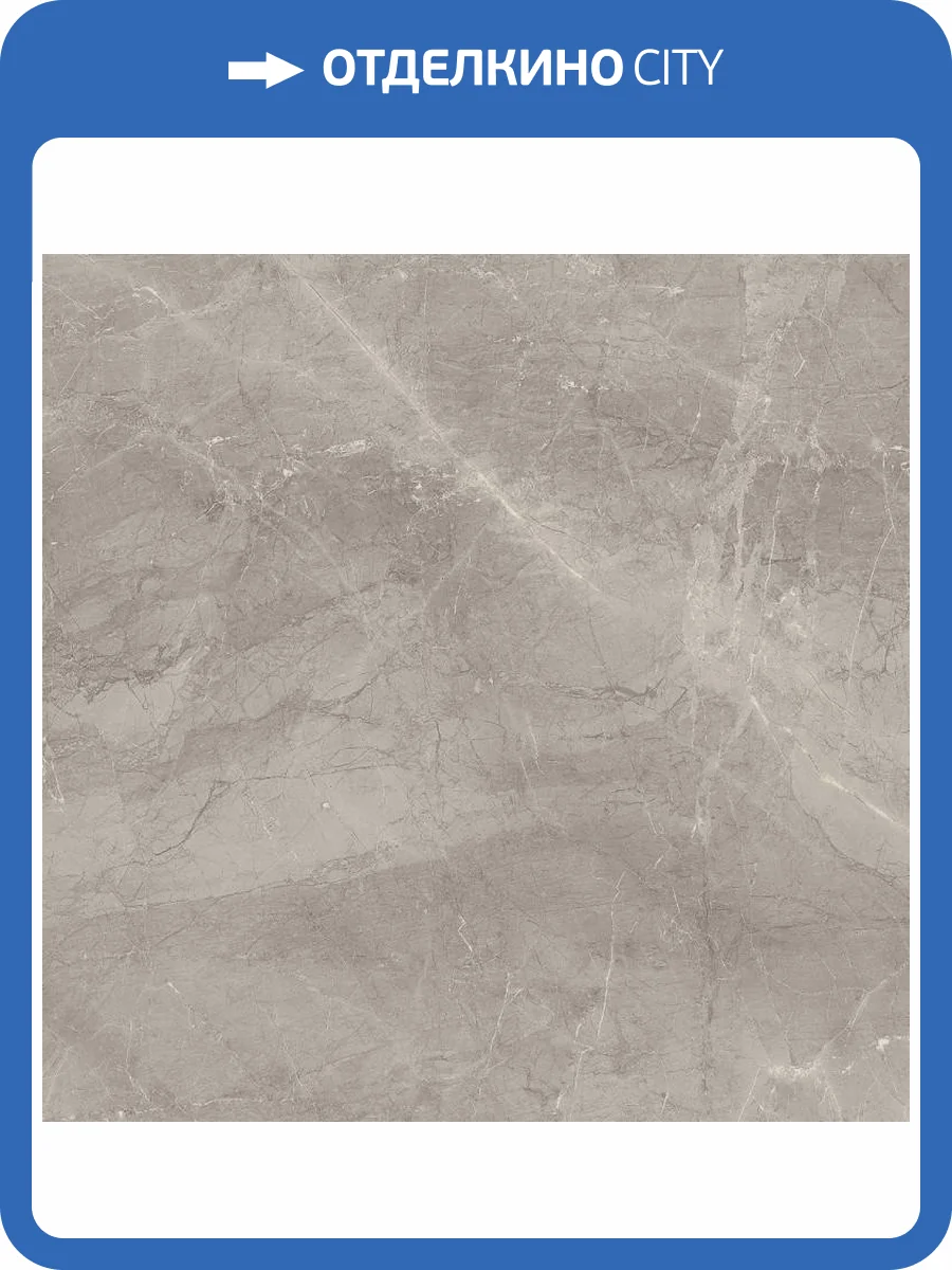 Керамогранит Piemme Valentino Majestic 2566 Supreme Grey Lev/Ret 60x60 фото 3