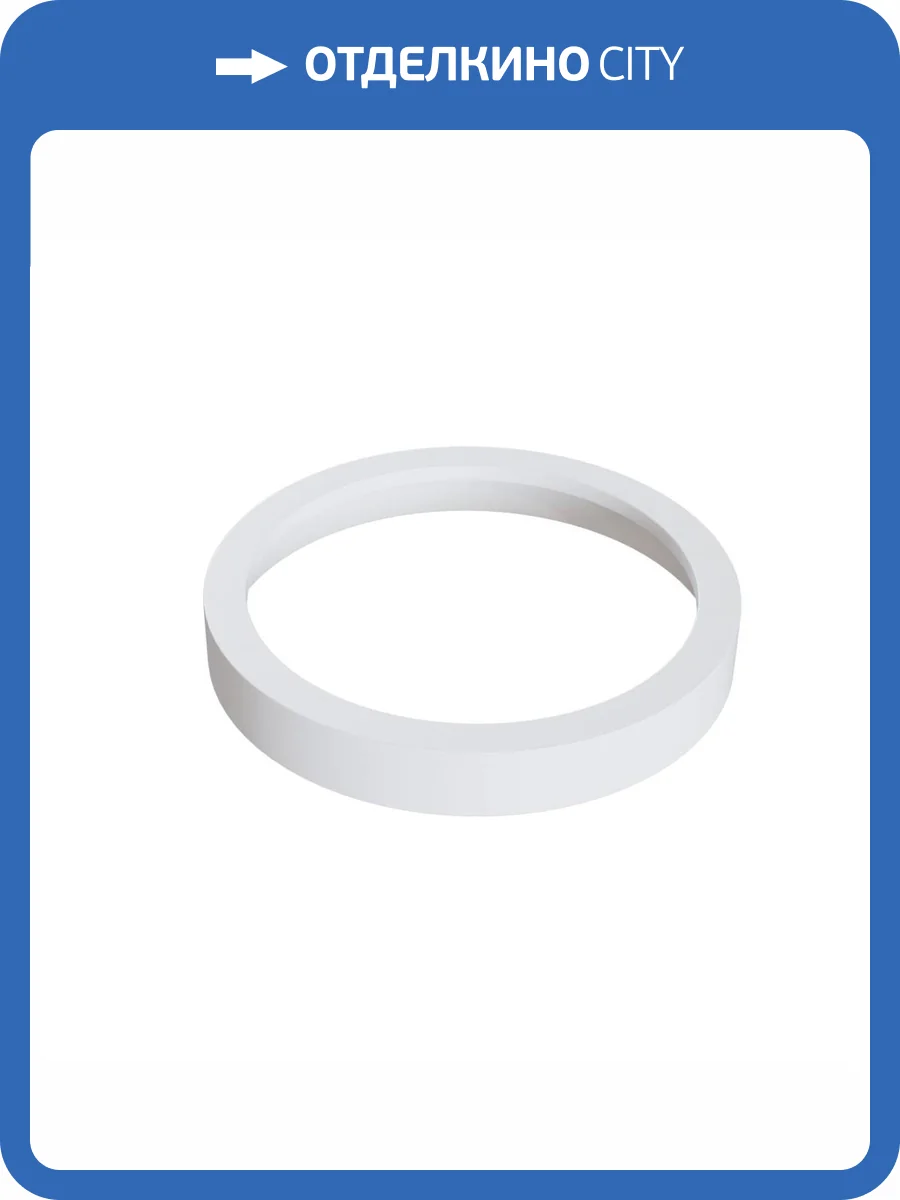 Декоративное кольцо Technical Kappell DLA040-01W фото 3