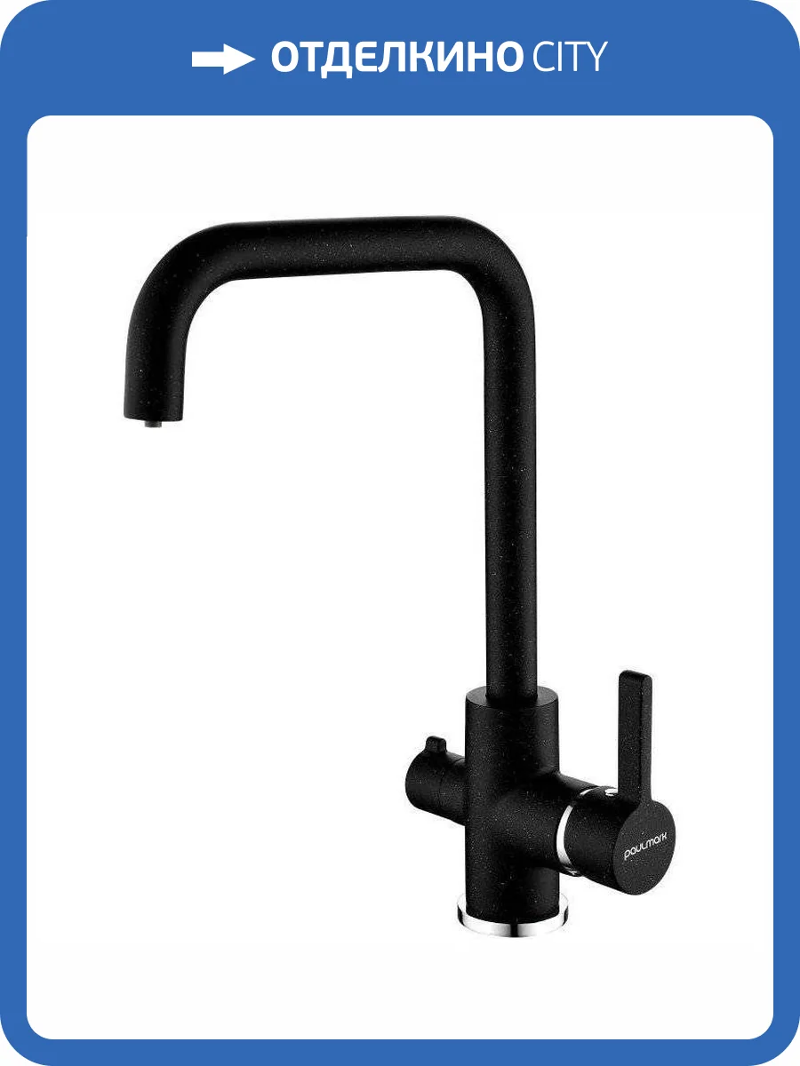 Смеситель для кухни Paulmark Logas Lo213021-308 черный фото 3