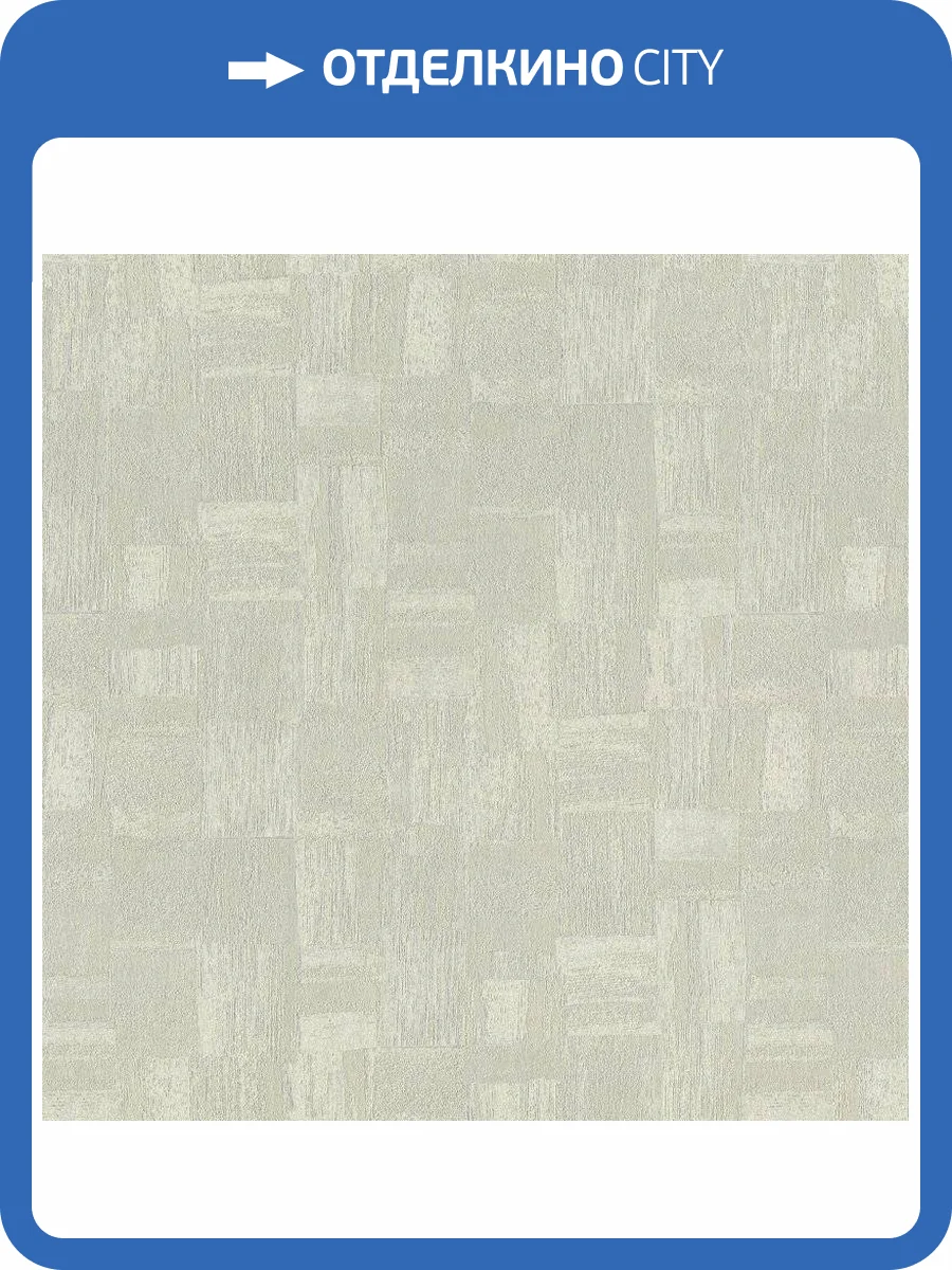 Обои виниловые Rasch Axiom 959734 фото 3