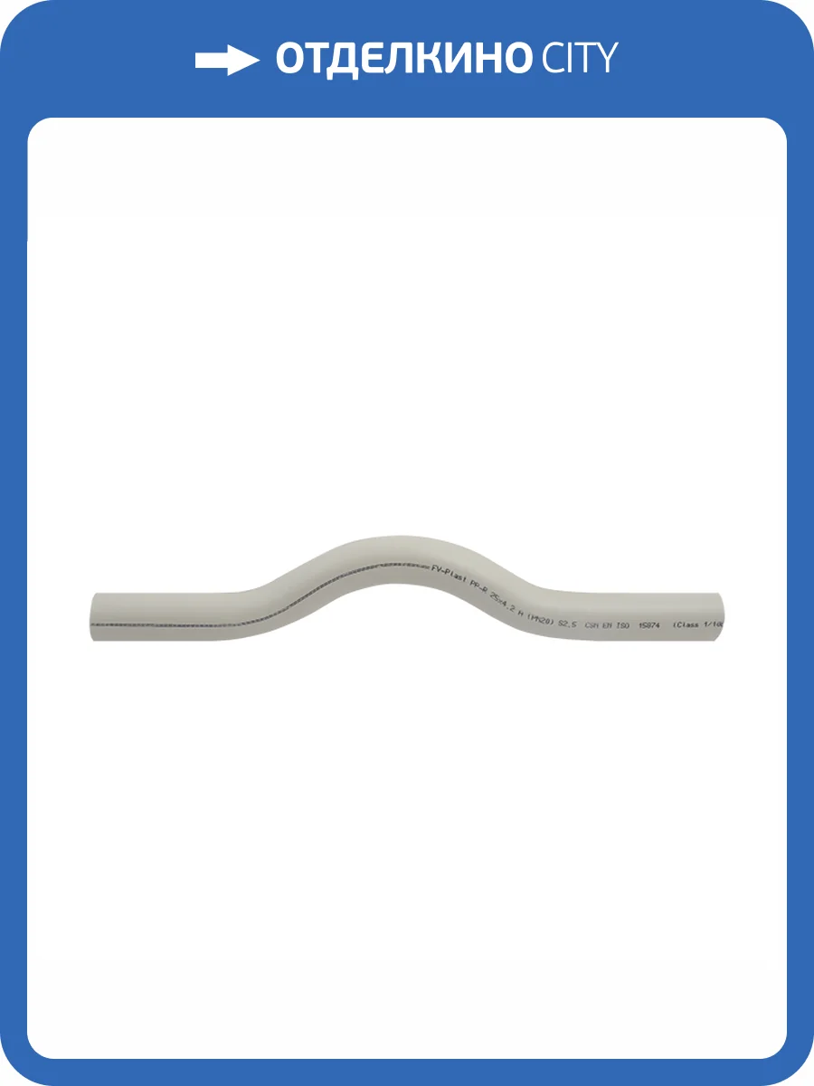 Обвод полипропиленовый FV-Plast 20, 233020 фото 2