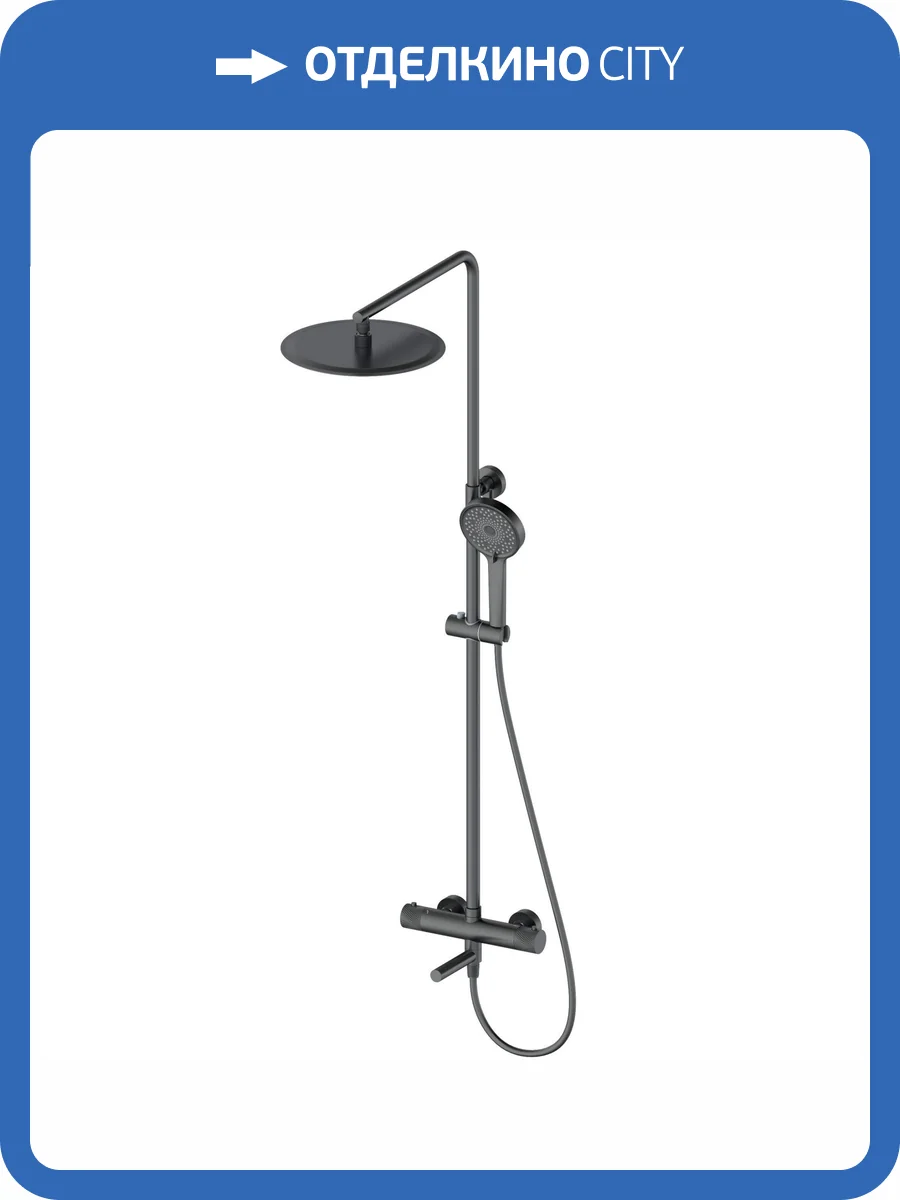 Душевая стойка Wonzon & Woghand WW-88739902-BGM темный графит, с термостатом фото 3