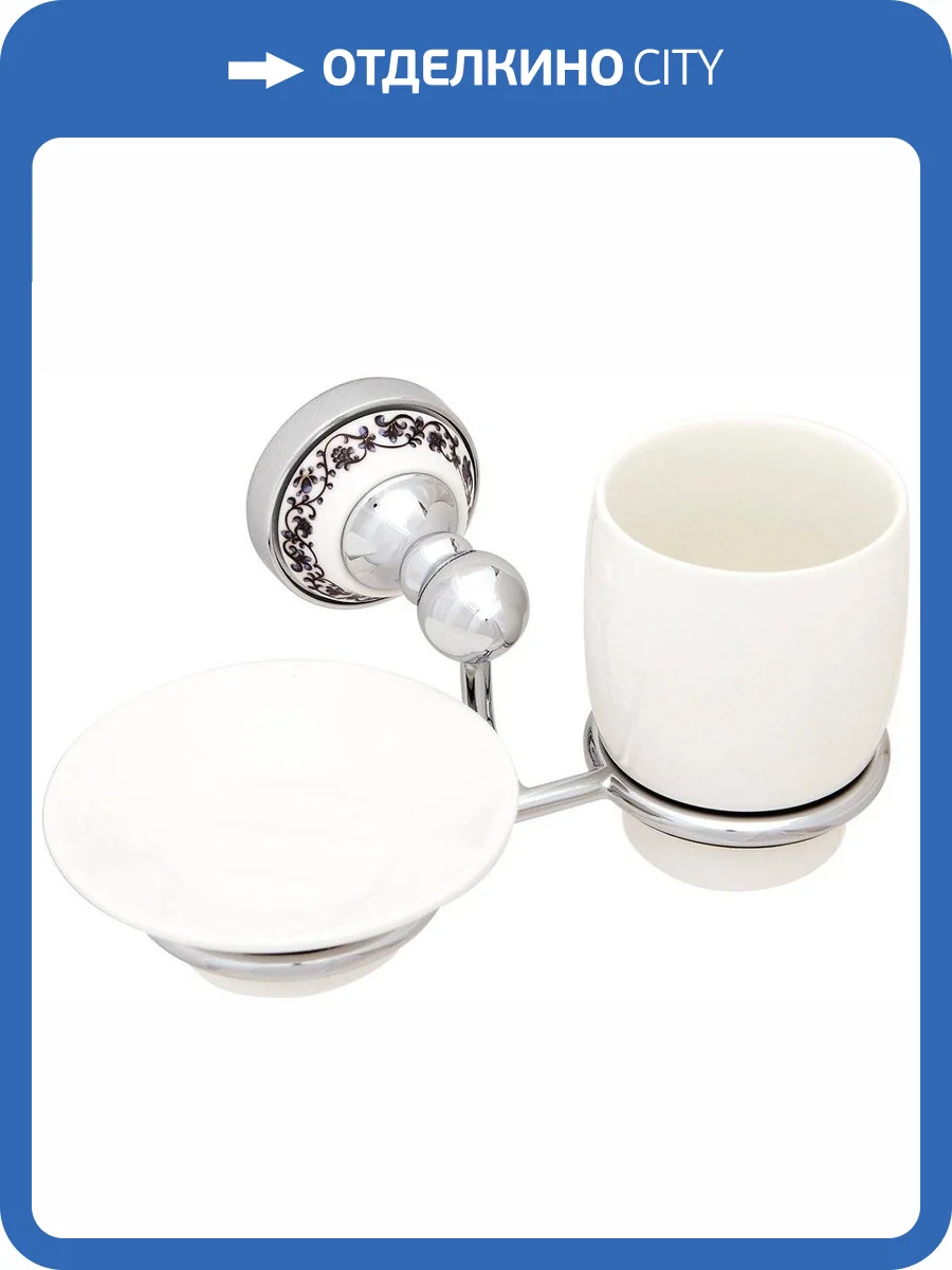 Стакан Fixsen Bogema FX-78506+08 с мыльницей фото 3