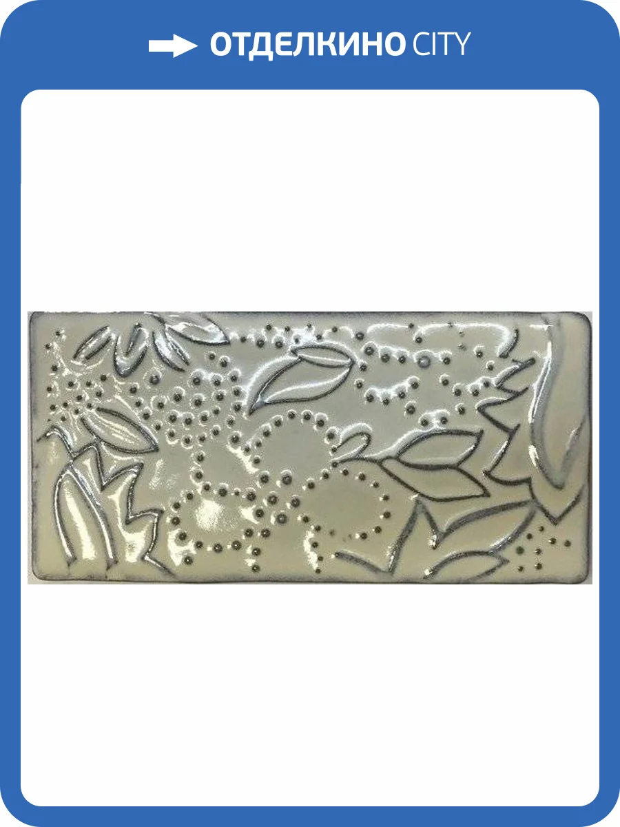 Декор NSmosaic Rustic series PQ73150-07 7.3x15 фото 2