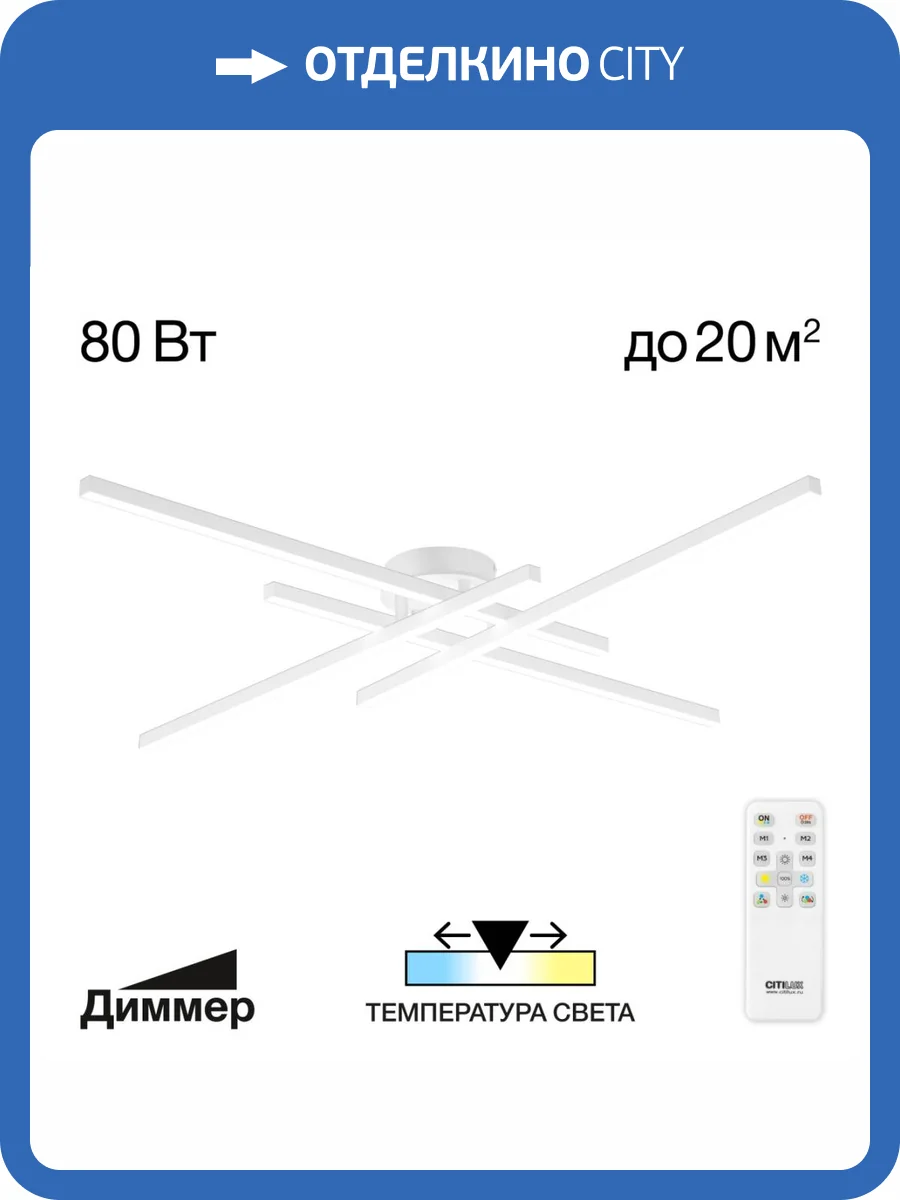 Потолочная люстра Citilux Стиг CL203140 фото 3
