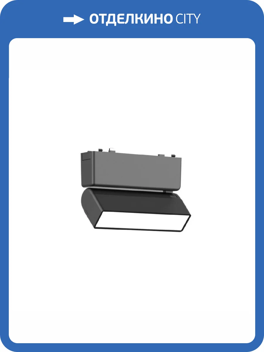 Трековый светильник Aployt APL.0103.00.05 фото 4