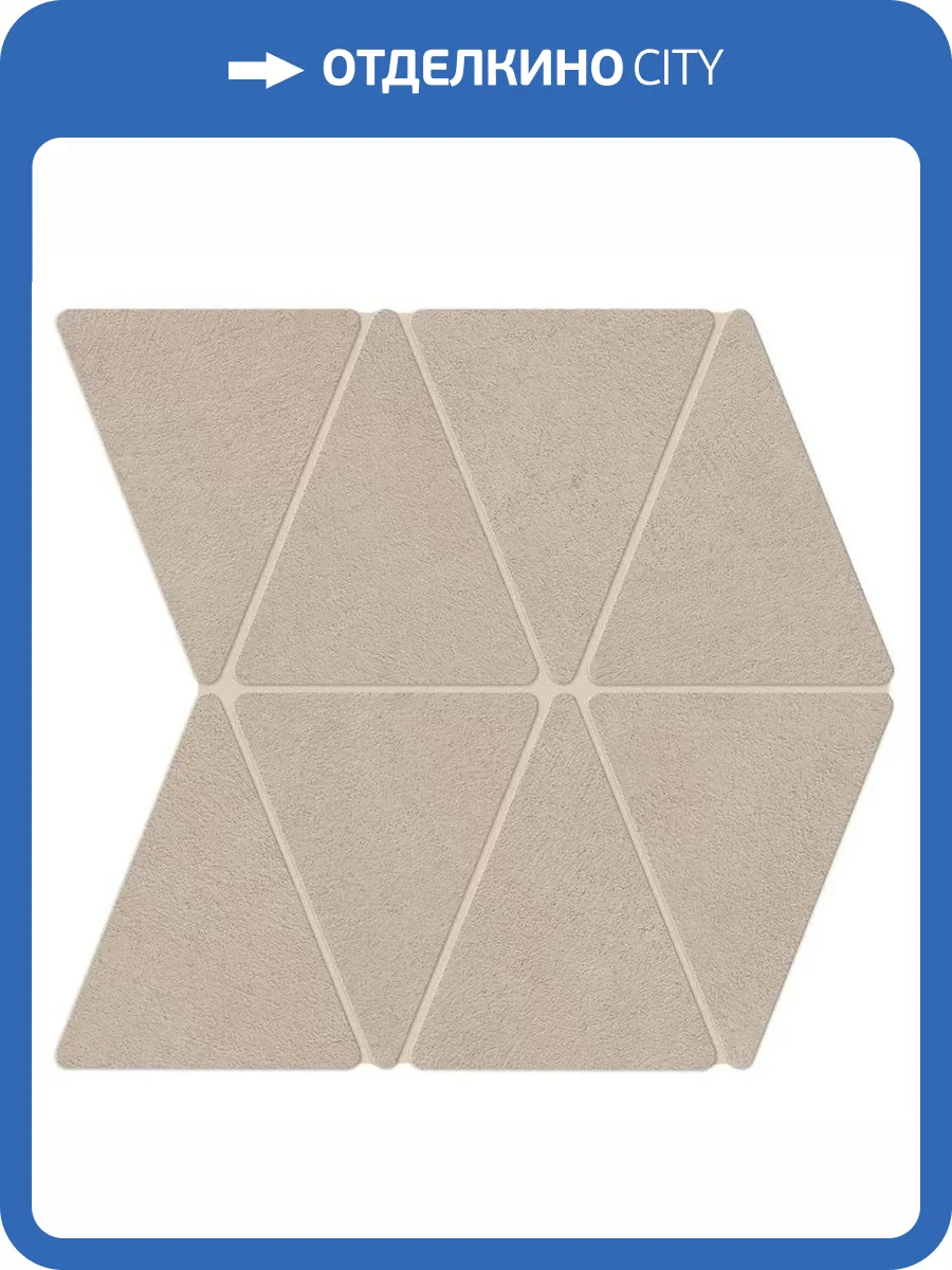 Мозаика Atlas Concorde Boost Natural A7CO Ash Mosaico Rhombus 33.8x36.7 фото 10