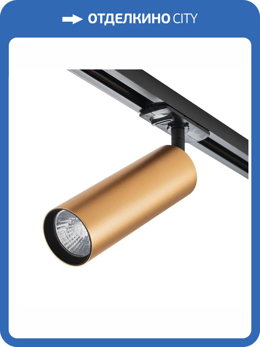 Трековый светильник Escada 20001TRA/02 BR фото 5